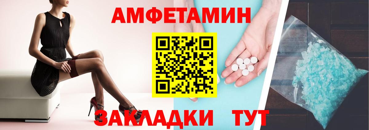 АМФЕТАМИН  Вход с VPN  Георгиевск  Амфетамин VHQ 
