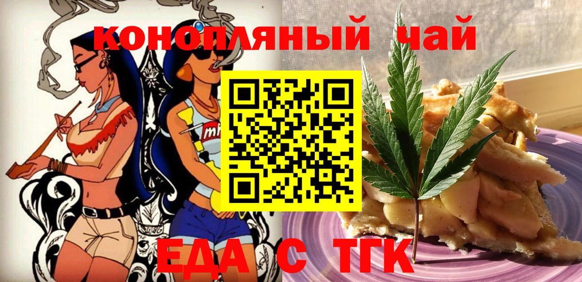 Canna-Cookies конопля  Вход с VPN  Георгиевск 