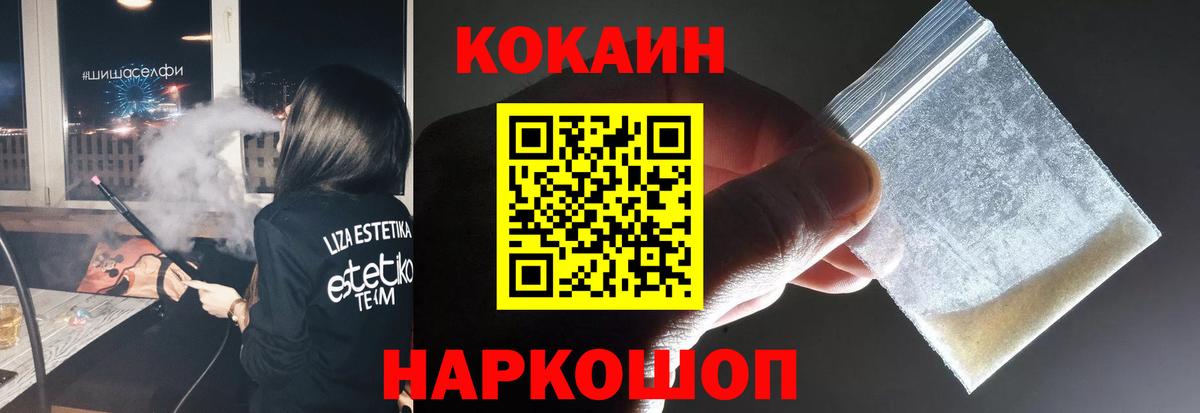 Cocaine Колумбийский Георгиевск