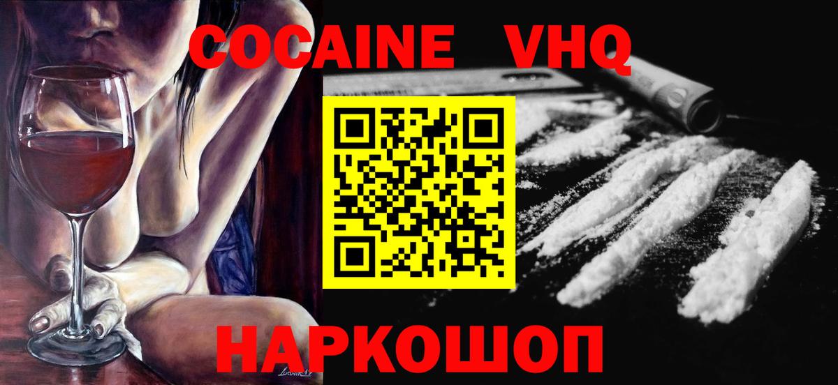 Кокаин Эквадор  Вход с VPN  Кокаин Эквадор  Георгиевск 