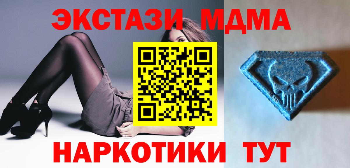 Экстази 300 mg  Экстази бентли  Георгиевск  Ecstasy  Вход с VPN 