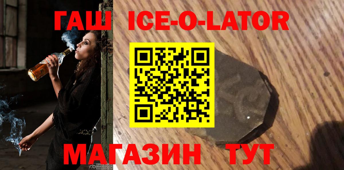 Гашиш  Гашиш Cannabis  ГАШ ice o lator  Вход с VPN  Георгиевск 