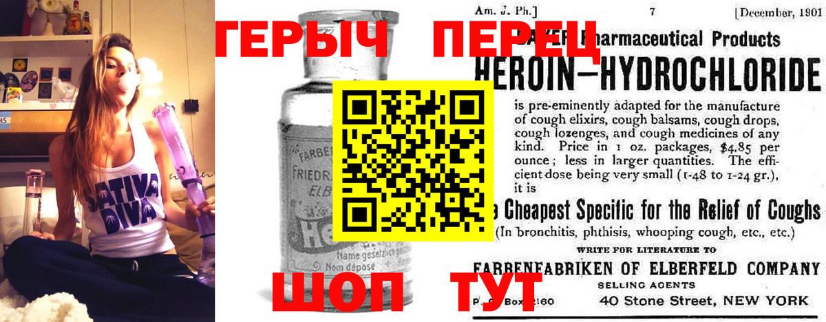 ГЕРОИН  ГЕРОИН Афган  Вход с VPN  Георгиевск 