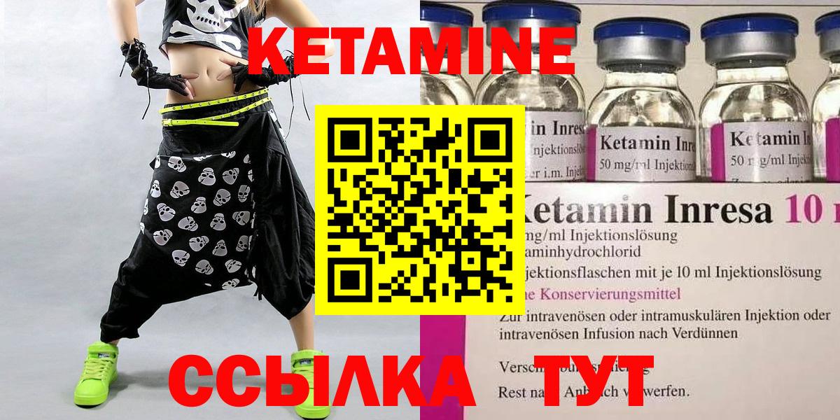 Кетамин VHQ Георгиевск