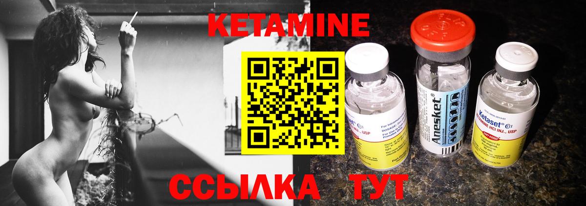 КЕТАМИН ketamine  Вход с VPN  Кетамин VHQ  Георгиевск 