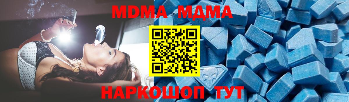 MDMA crystal Георгиевск