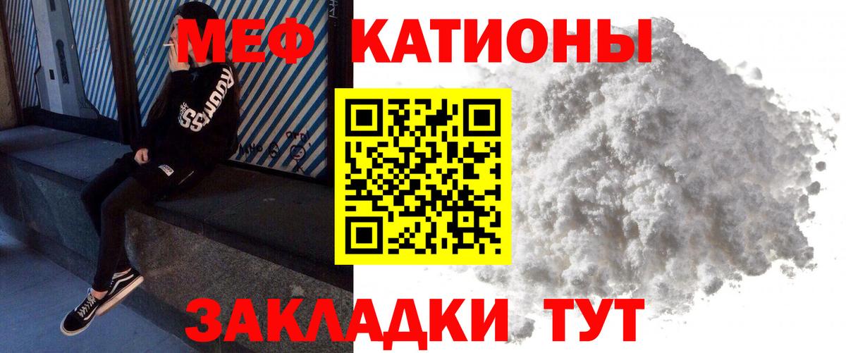 Меф мука Георгиевск