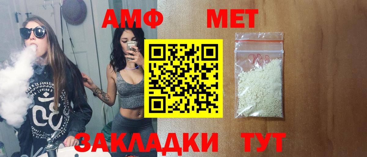 МЕТАМФЕТАМИН мет Георгиевск