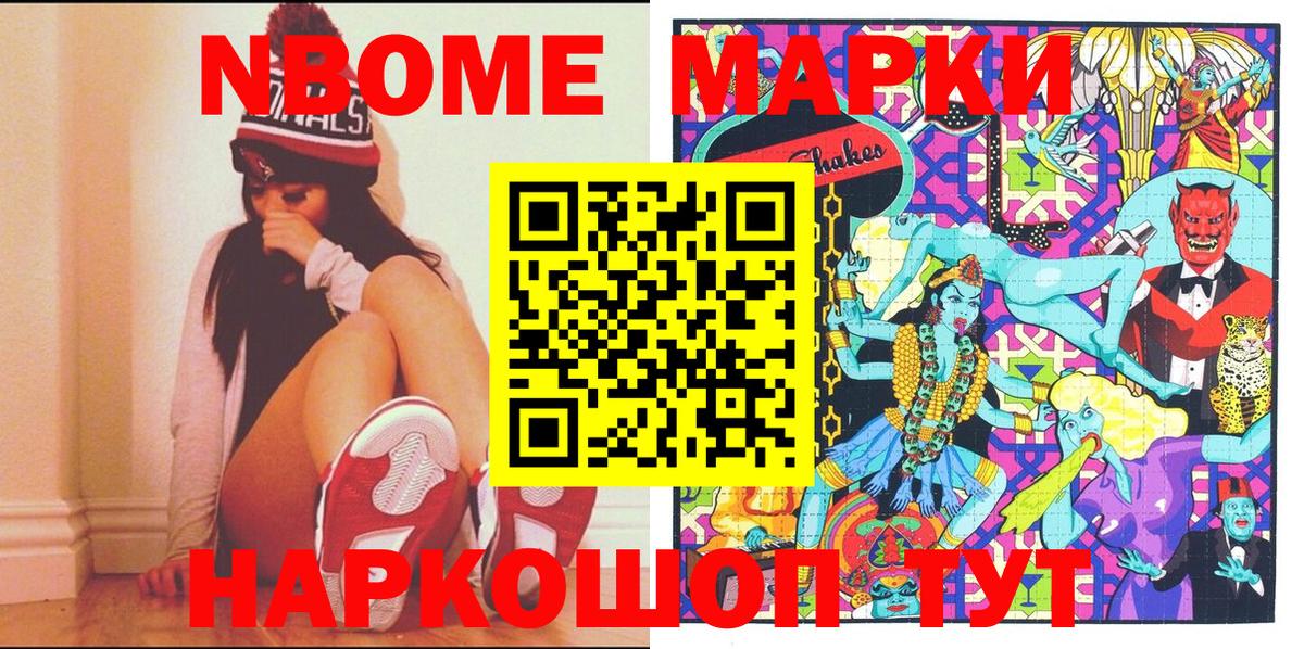 Марки N-bome 1500мкг  Марки 25I-NBOMe  Георгиевск  Вход с VPN 